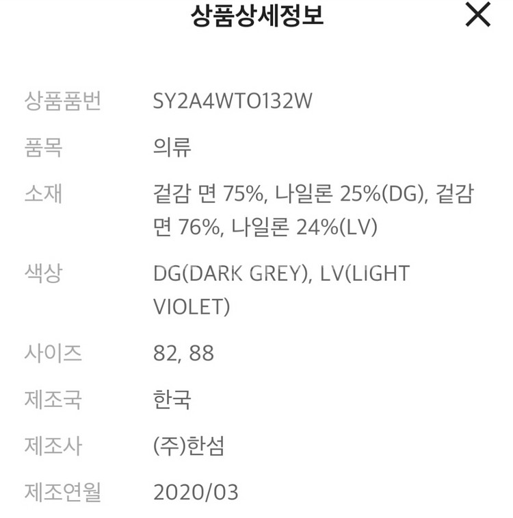 시스템(한섬)셔츠(미착용새상품)--9