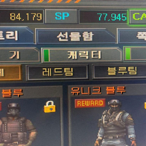 서든어택 sp판매