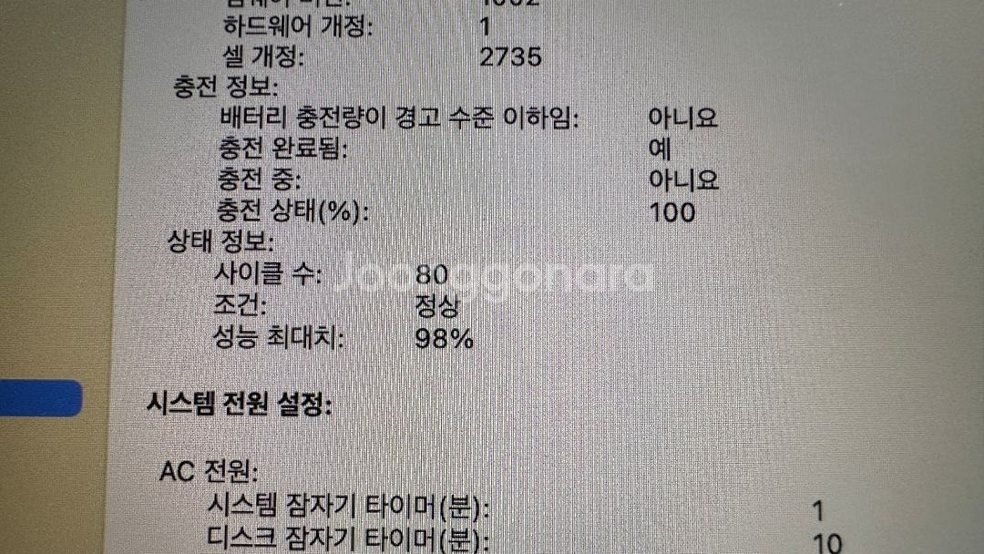 맥북 m1 2020 풀박스--3