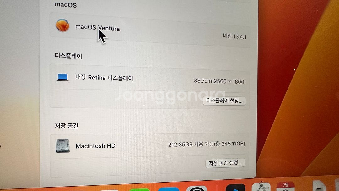 맥북 m1 2020 풀박스--4