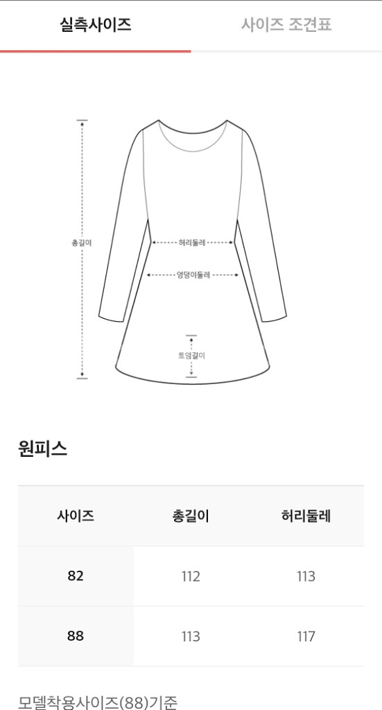 시스템(한섬)원피스--9