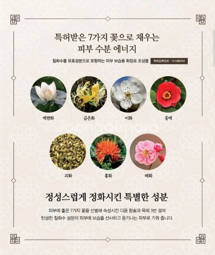 코리아나 로댕 궁 고흔 프리미엄 크림 팔아요!--3