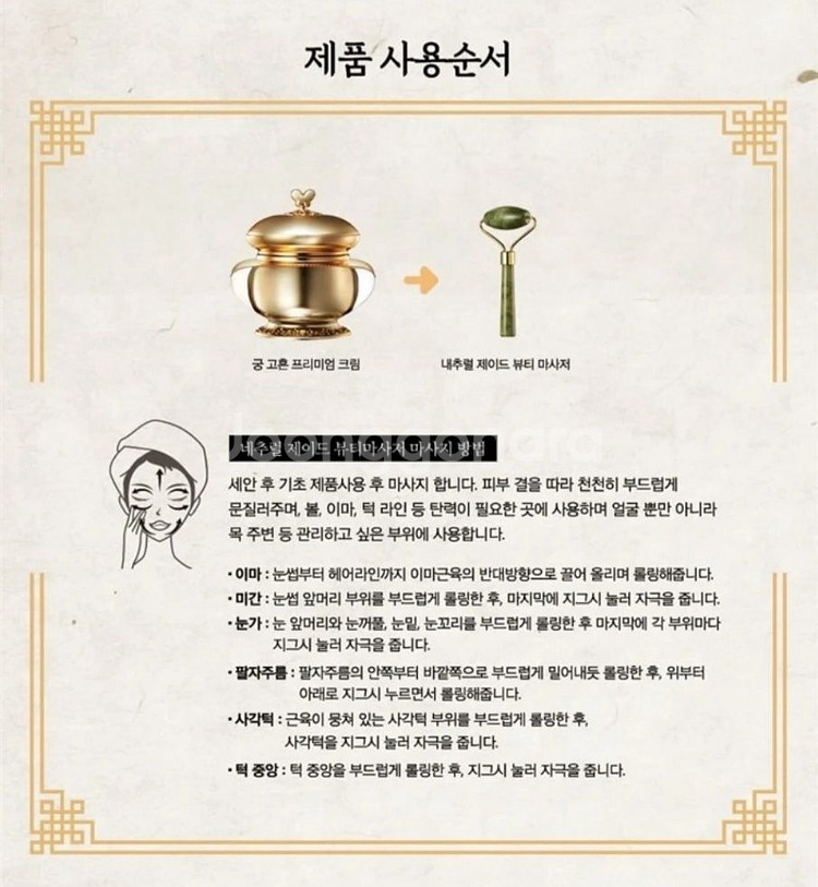 코리아나 로댕 궁 고흔 프리미엄 크림 팔아요!--9