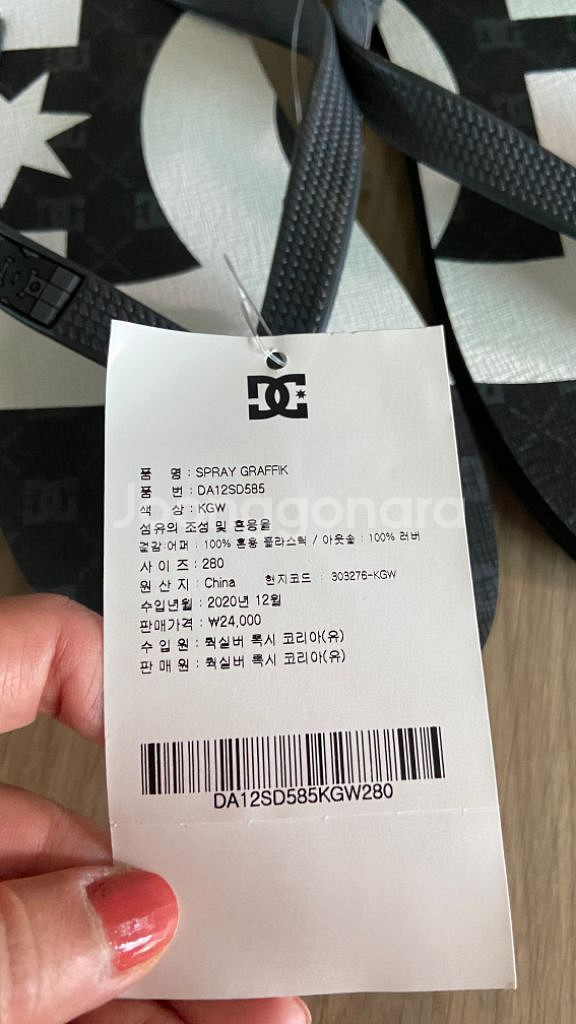 퀵실버 남자조리 쪼리샌들 (280/새상품)--7