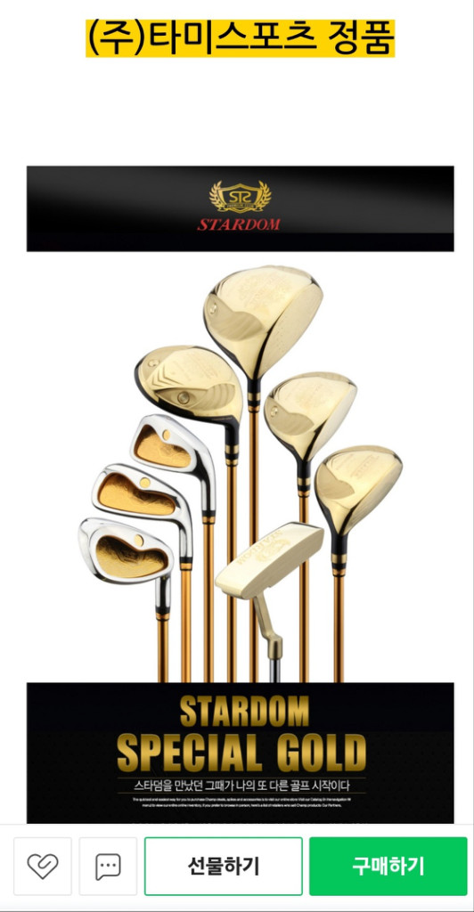 새상품카타나스타덤 스페이셜골드 골프채 풀세트(여성용)--1