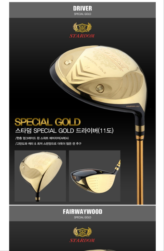 새상품카타나스타덤 스페이셜골드 골프채 풀세트(여성용)--2