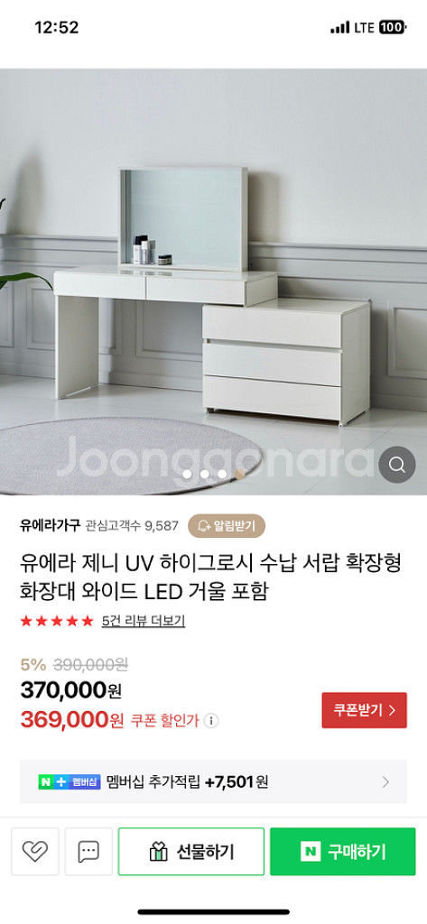 유에라 제니 UV 하이그로시 수납형 화장대 LED 거울--0