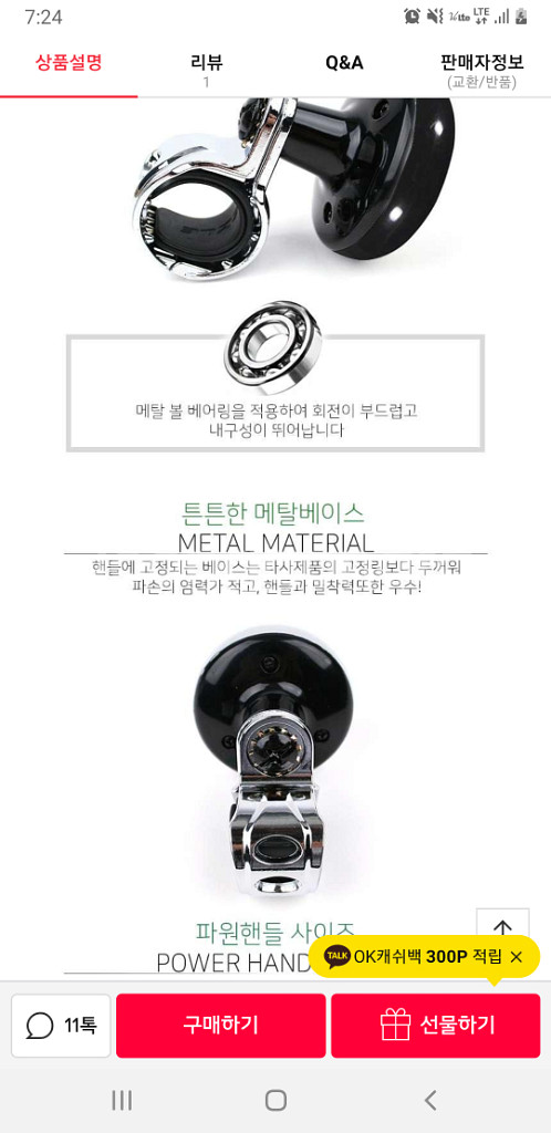 자동차용품 파워핸들봉 미끄럼방지 핸들고정 패드판매--1
