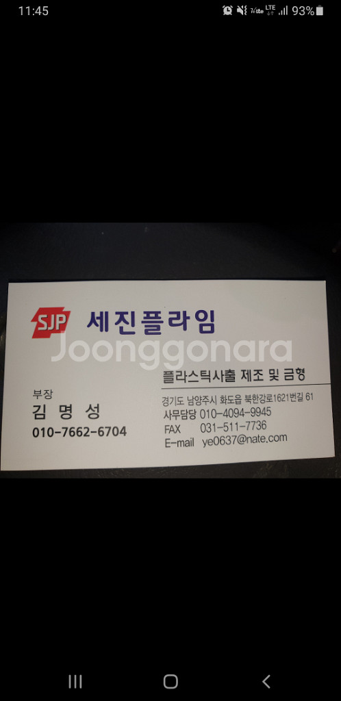 자동차용품 파워핸들봉 미끄럼방지 핸들고정 패드판매--4