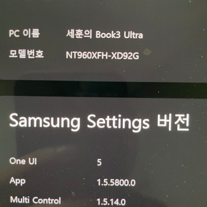 갤럭시북3프로 NT960XFH-XD93G