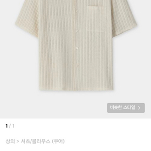 쿠어 케이블 니트 캠프 칼라 셔츠 에크루 m