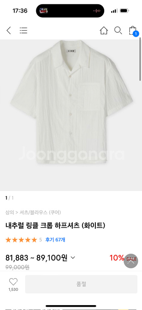 쿠어 내추럴 링클 크롭 하프 셔츠 화이트 m--0