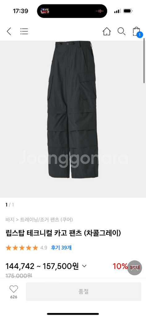 쿠어 립스탑 테크니컬 카고 팬츠 블랙 s--0