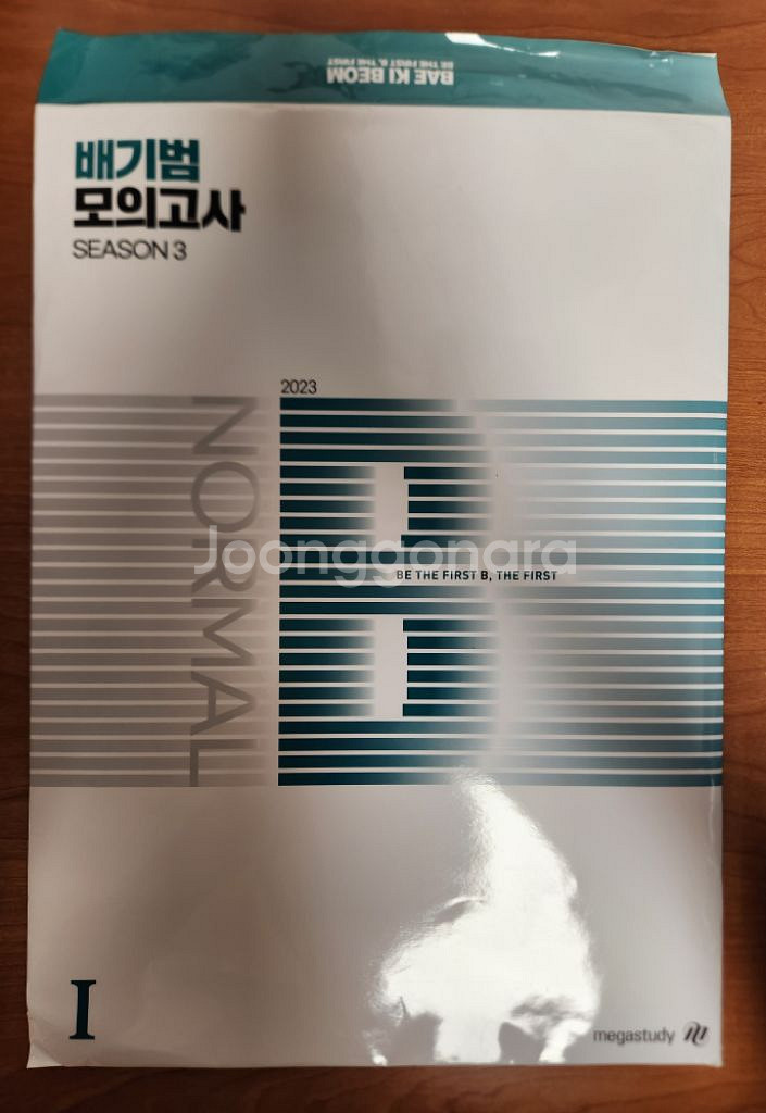 2023 배기범 모의고사--1