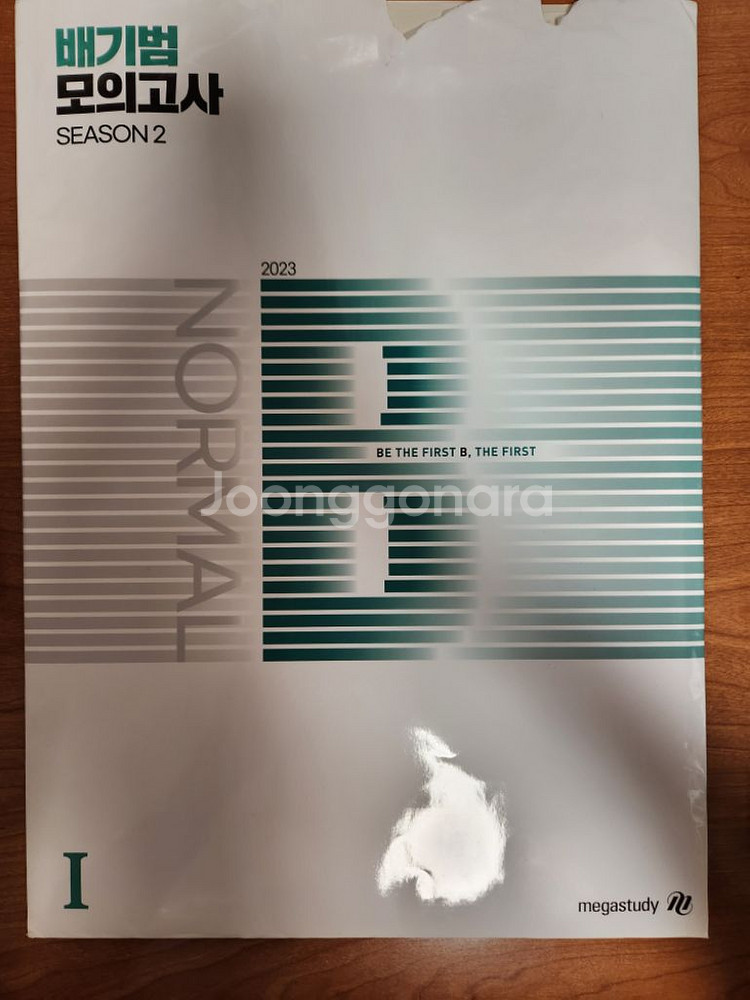 2023 배기범 모의고사--2