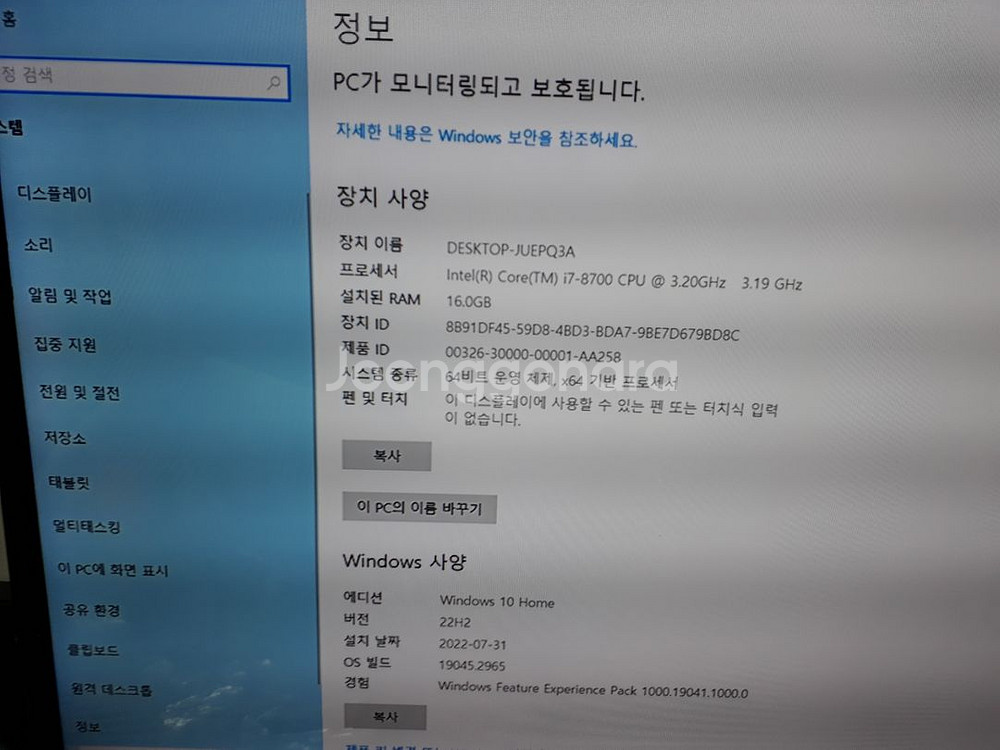 i7-8700 gtx1060 게이밍PC (수원)--3