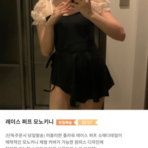 헤이글 모노키니 수영복