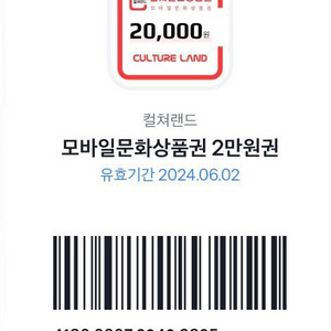 문화상품궠 5000