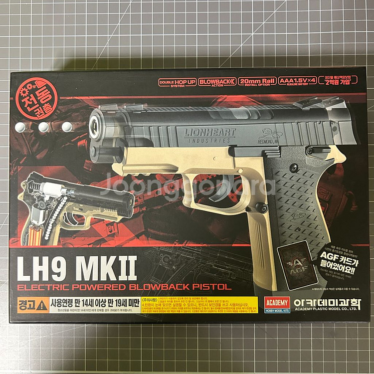 아카데미과학 LH9 mk2 전동권총--0