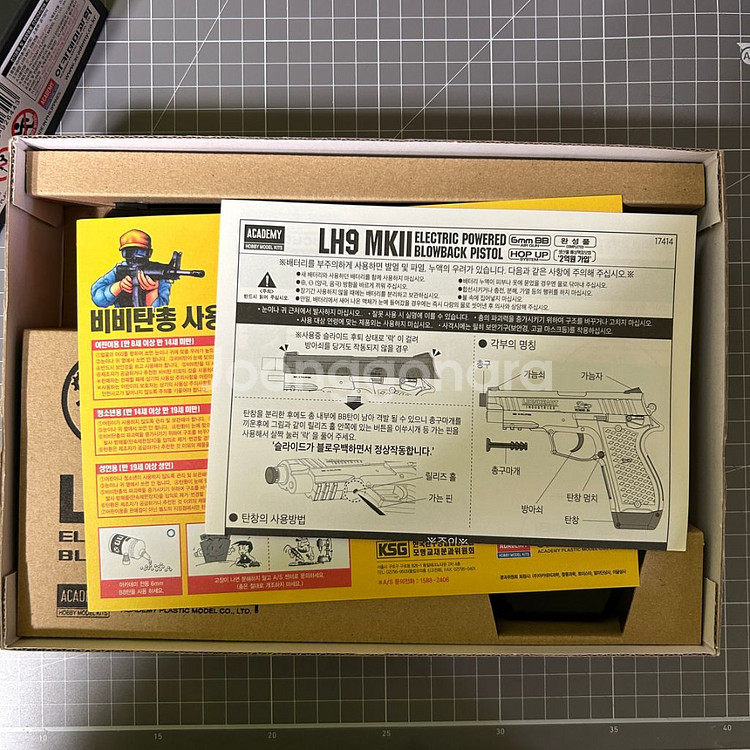 아카데미과학 LH9 mk2 전동권총--1