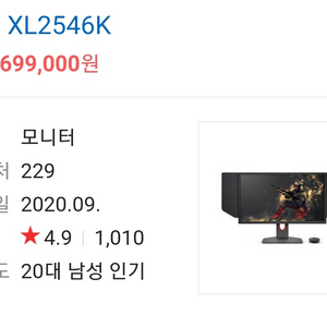 벤큐2546k