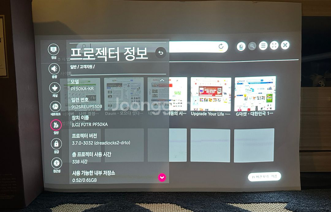 LG시네빔 PF50KA 빔프로젝트--2