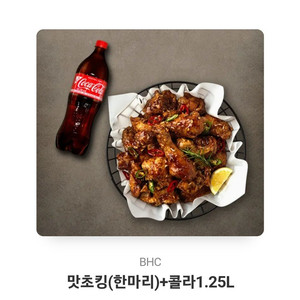 맛초킹 기프티콘