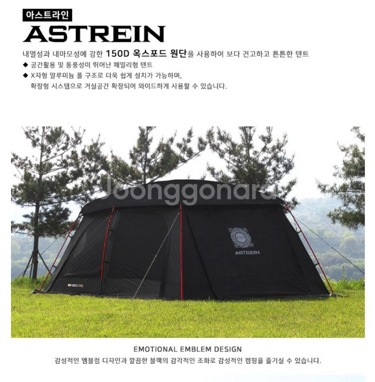 고투아스트라인 텐트 + 우레탄창 일괄팝니다.--2