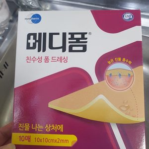 메디form 1박스 10매