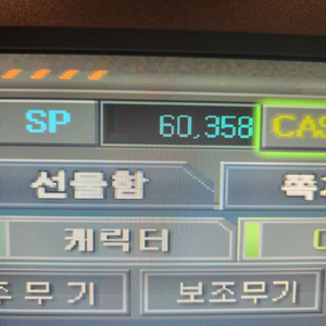 서든 sp 2300비율 판매합니다