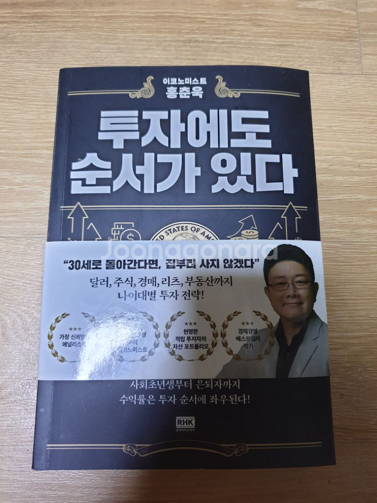 중고책판매 투자에도 순서가 있다--0