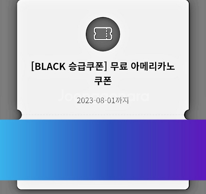 투썸 아메리카노 쿠폰 팝니당--0