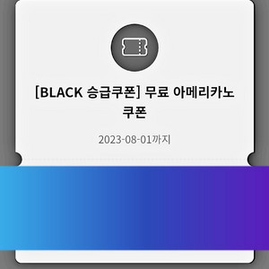 투썸 아메리카노 쿠폰 팝니당