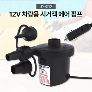 [새상품, 무료택배발송]12V 차량용 시거잭 에어펌프