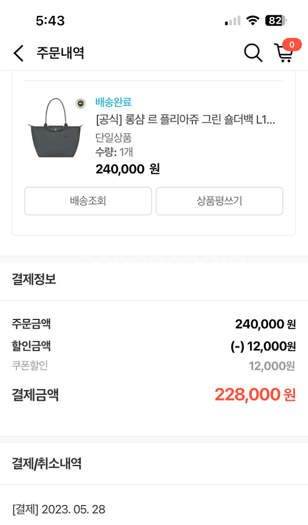 롱샴 르 플리아쥬 그린 숄더백--8