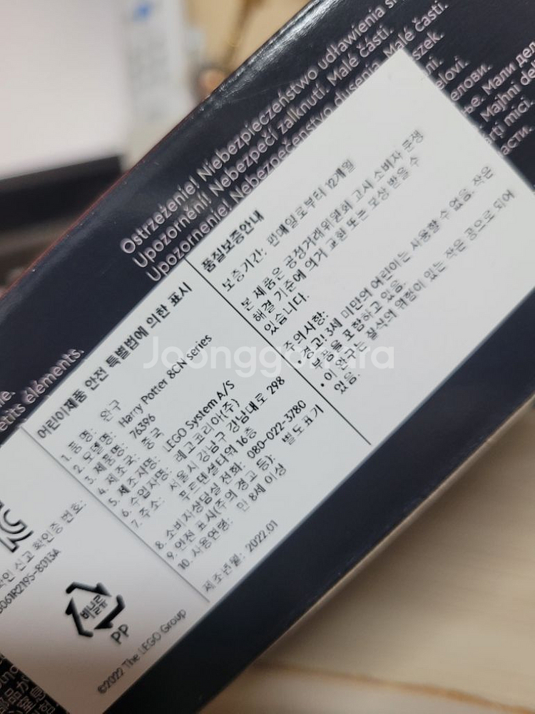 해리포터 호그와트 마법책:점술수업--2