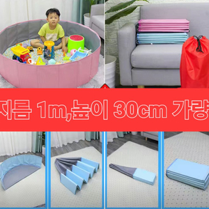 방수 놀이매트(하늘색 새것 컨디션)
