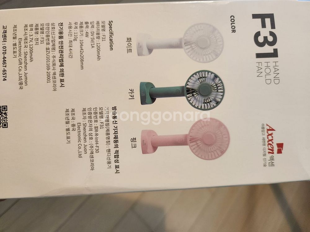 (새제품)액센 F31 핸디 선풍기--1