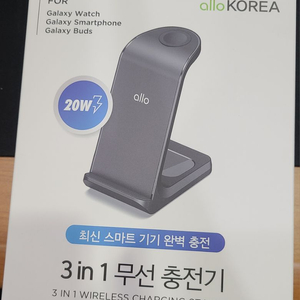 알로 3in1 멀티충전기 (워치 버즈 핸드폰)