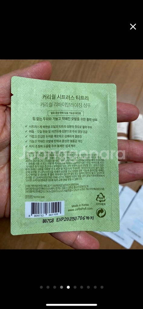 커리쉴 디럭스 트래블키트 (트리트먼트 8개+샘플)--4