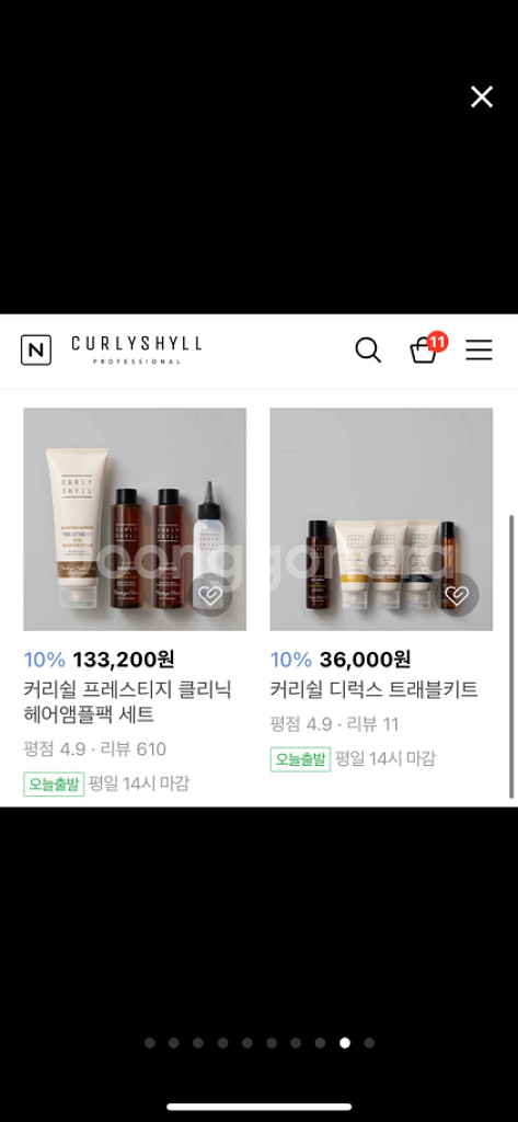 커리쉴 디럭스 트래블키트 (트리트먼트 8개+샘플)--8