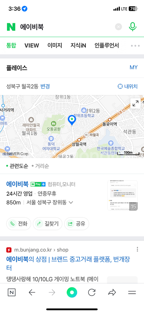 용도에 맞게 노트북 데스크탑 게이밍 사무용추천해드립니다--2