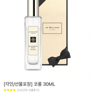 조말론 향수 코롱 30ml 새상품