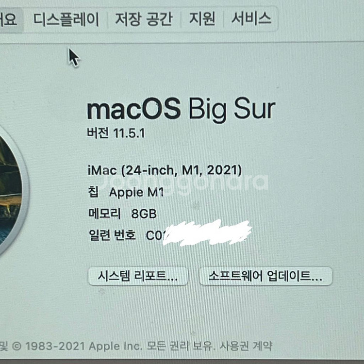 아이맥 24인치 M1 고급형 팝니다.(파주 운정)--2
