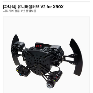 유니버셜허브V1 for Xbox one