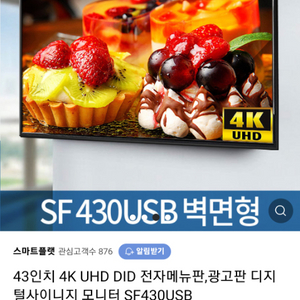 (새제품) 4K UHD DID 42인치 모니터 TV +