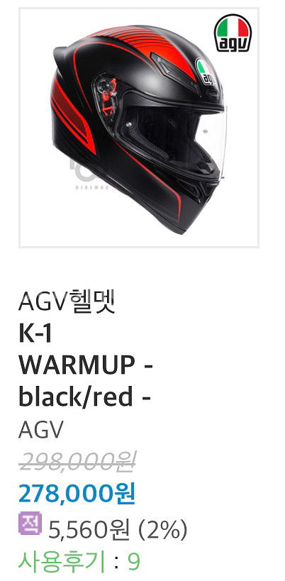 agv k-1 블랙&레드 풀페이스헬멧 M 사이즈 판매--5