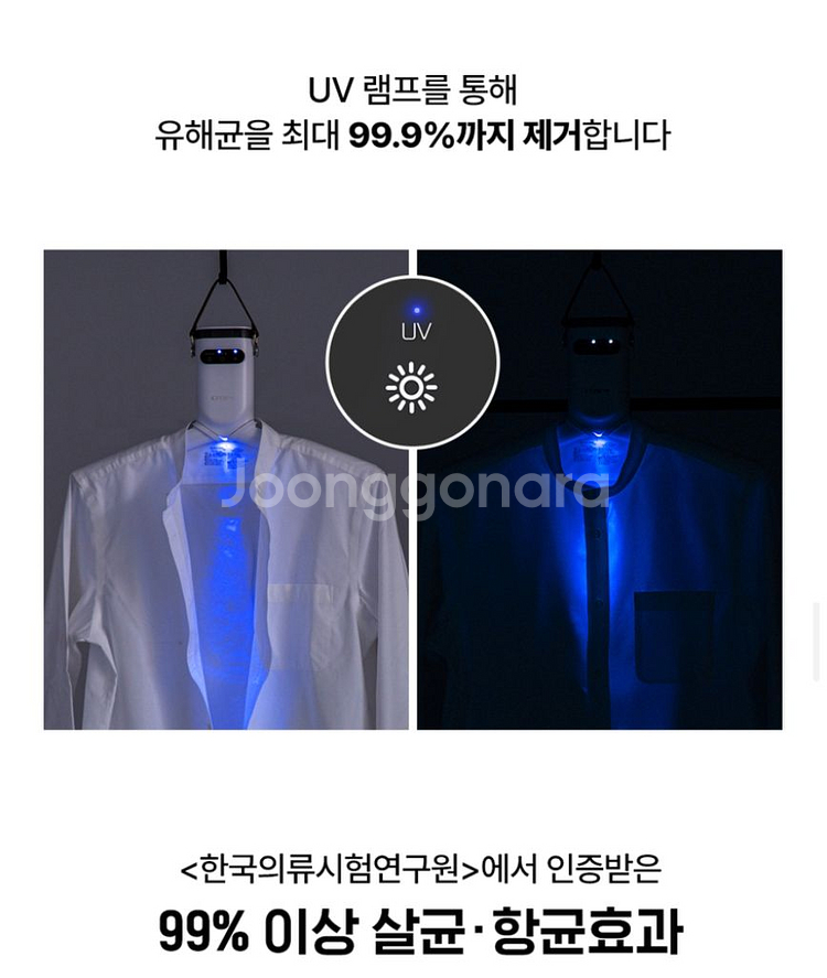 (미개봉, 새상품)시티파이 의류 관리기--4