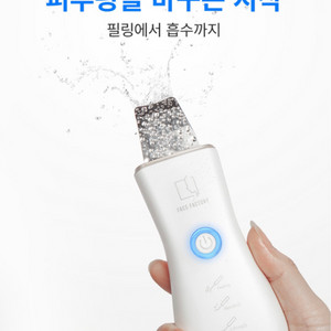 페이스팩토리 워터필링기