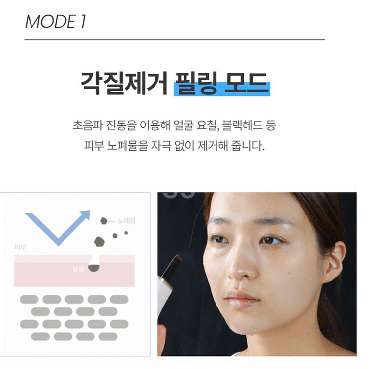 페이스팩토리 워터필링기--1
